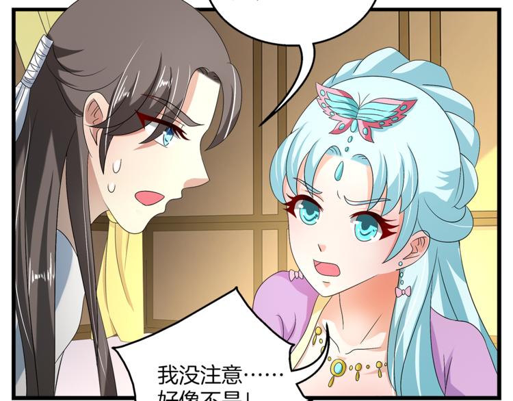 第74话 毒药78