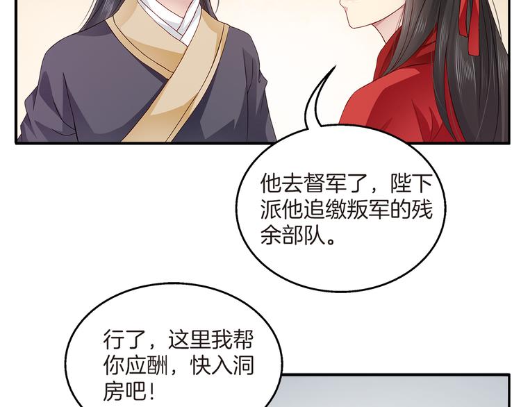第1话 逃婚被抓！11