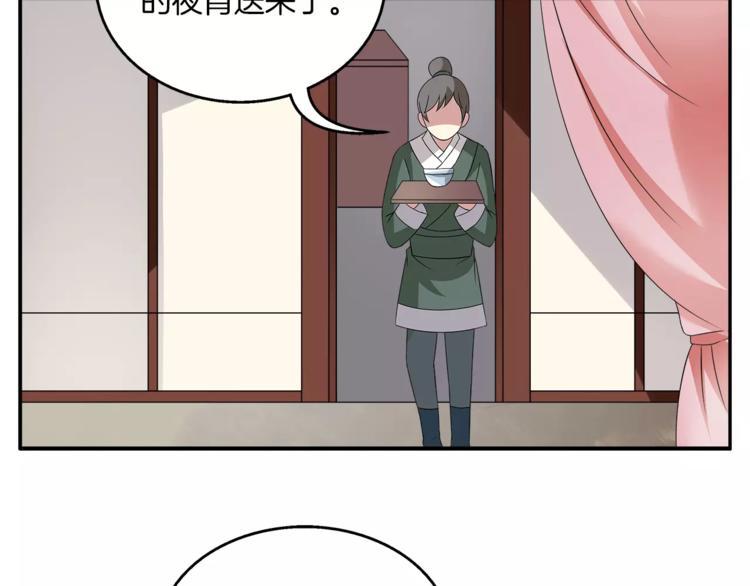 第7话 刁蛮公主44