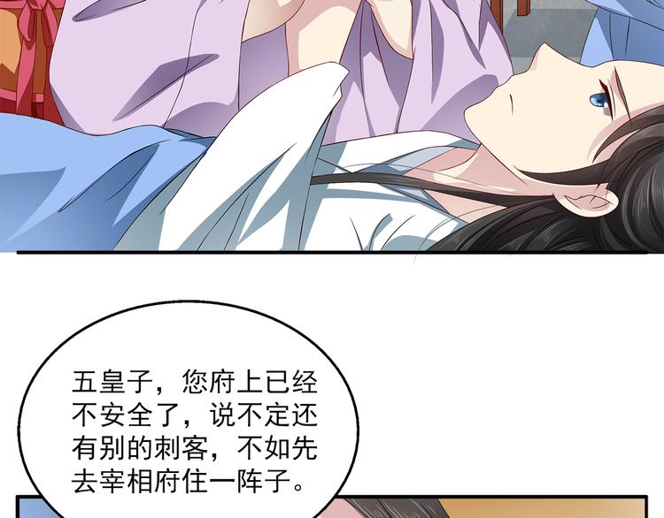 第4话 遇刺113