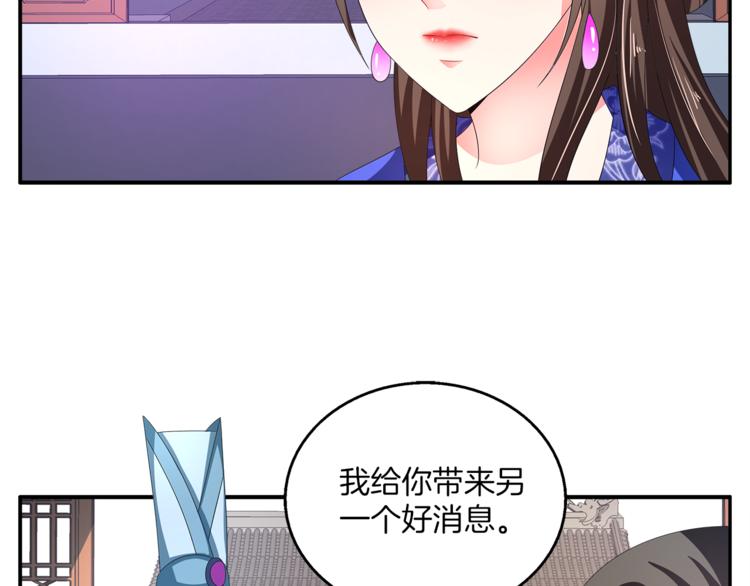 第60话 驸马76
