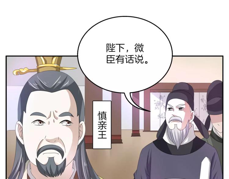第24话 谋逆之罪2