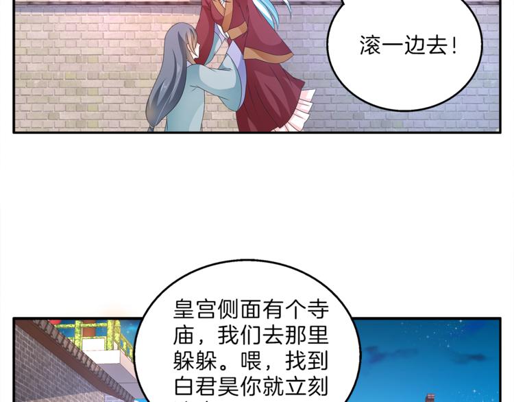 第52话 不是我做的！72