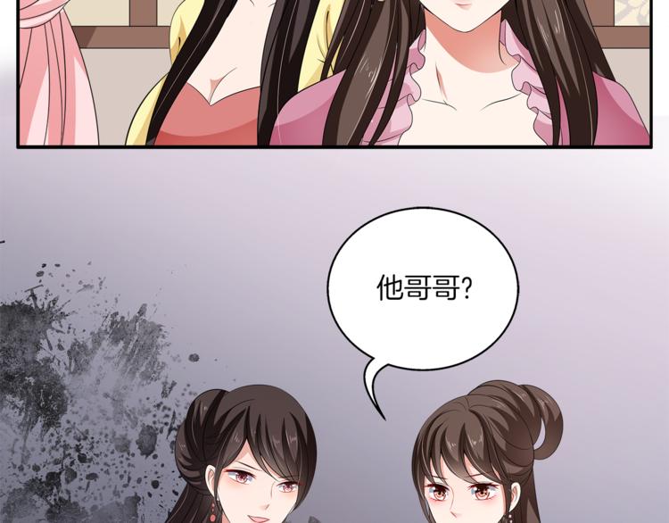 第75话 彼此的底牌96