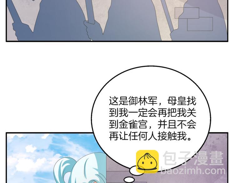 第57话 替换脱身31