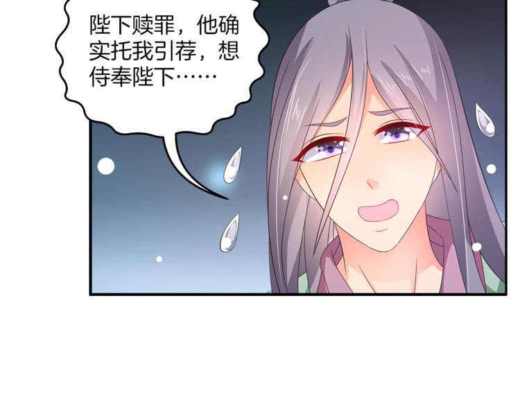 第65话 致命的伤疤9