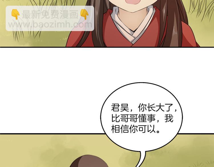 完结篇 海阔天空60
