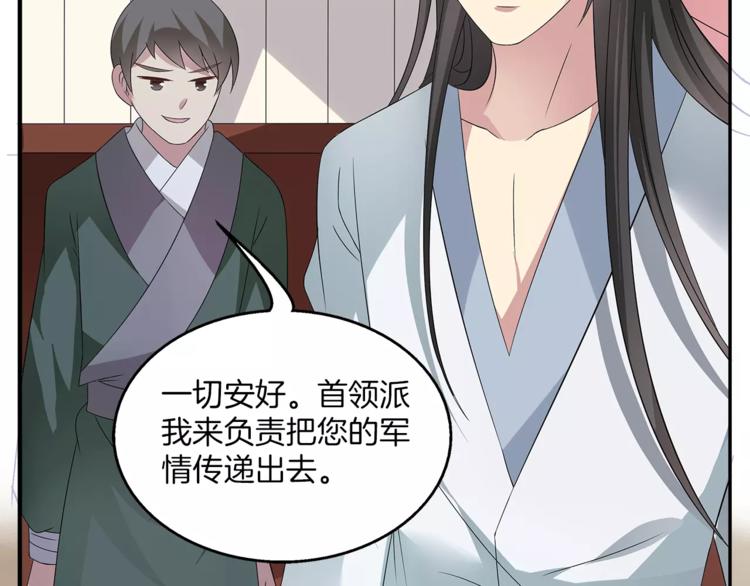 第7话 刁蛮公主51