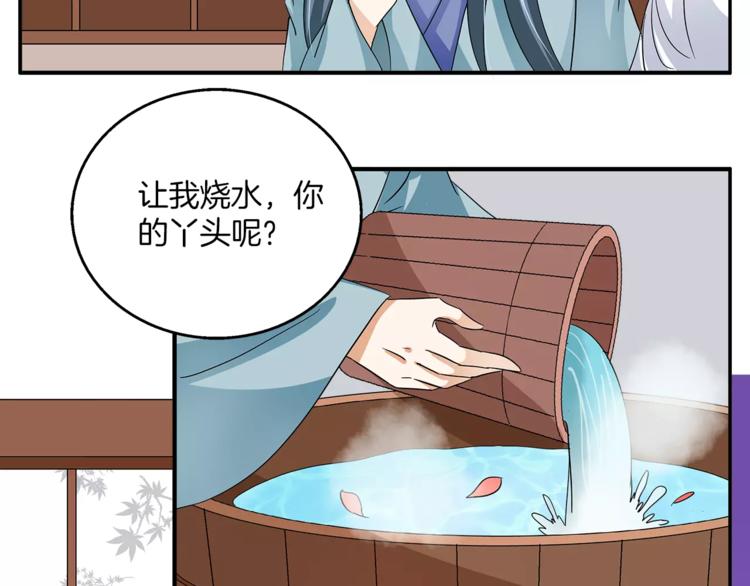 第35话 我一定会救你37