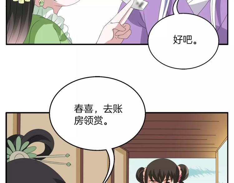 第11话 奸细60