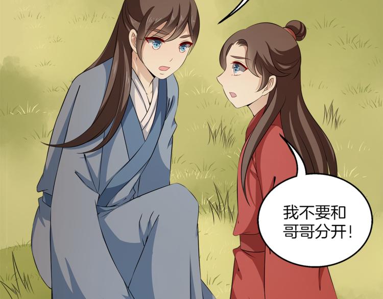 完结篇 海阔天空61