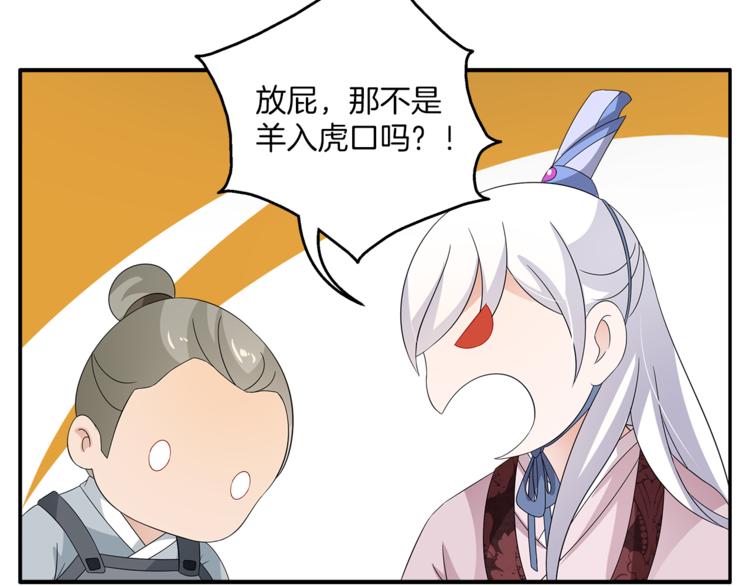 第67话 困兽之搏25