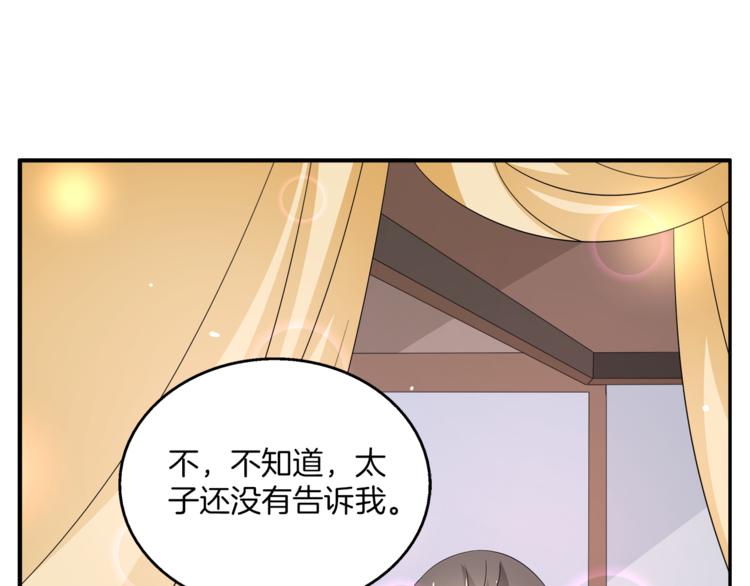 第65话 致命的伤疤66