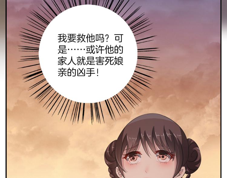 第79话 深埋心底的困惑74