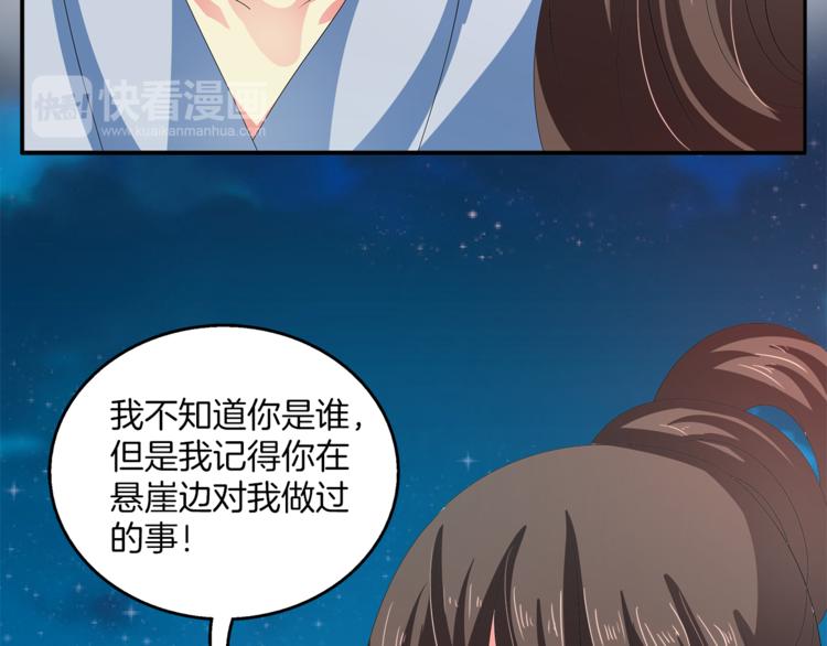 第51话 她不记得了46