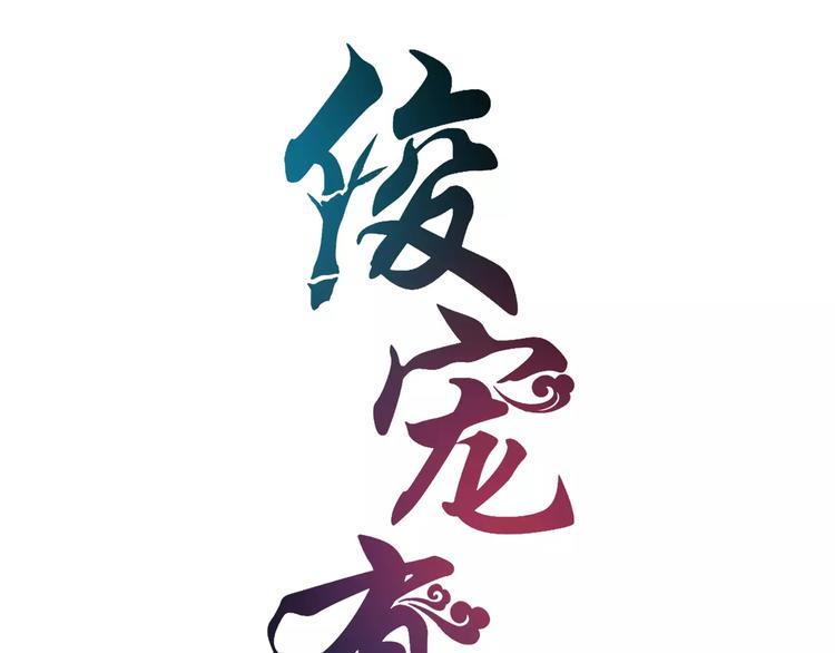 第13话 陷害7