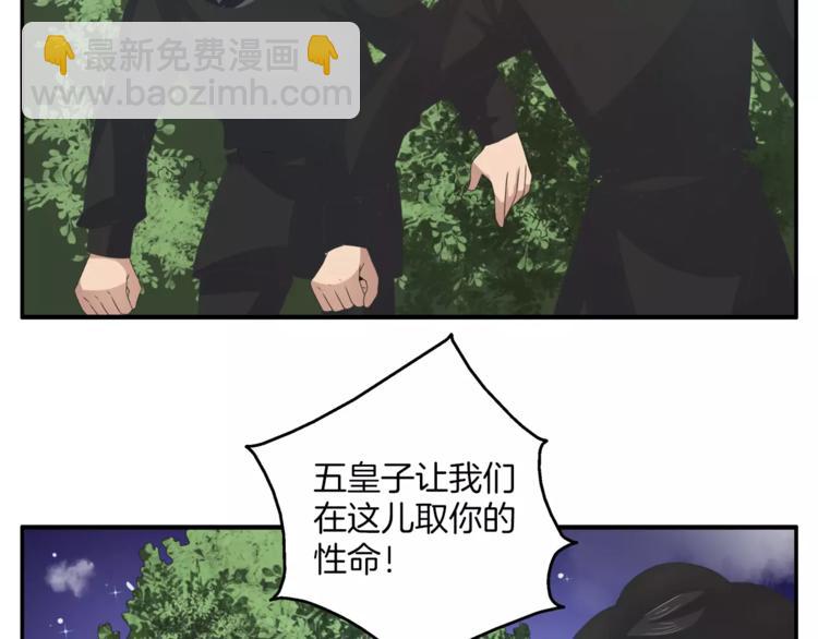 第33话 阴谋得逞？27