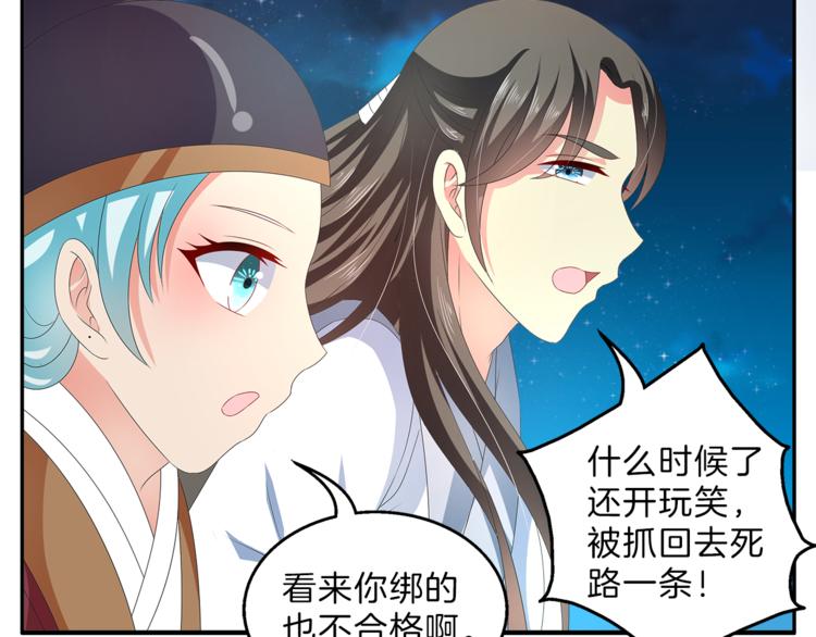 第50话 我会保护你的！28
