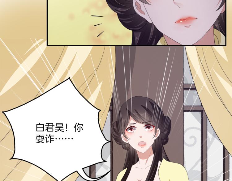 第77话 解药在此56