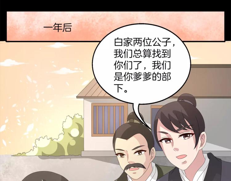 第23话 原来你我早已相识27