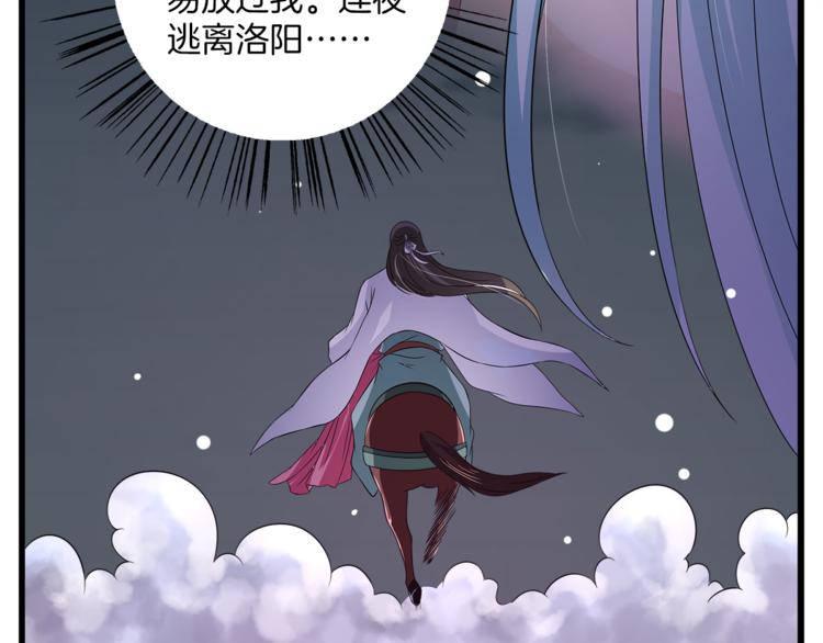 第68话 带你逃离这一切98