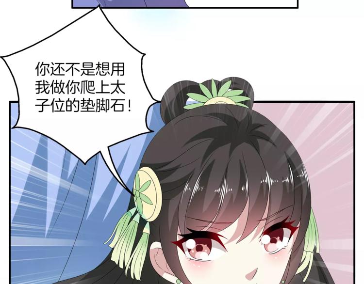 第10话 我是真的喜欢你27