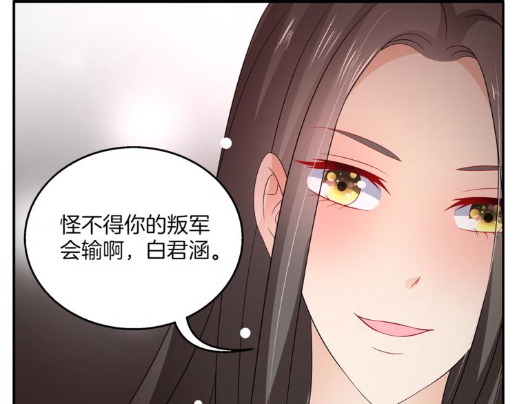 第66话 螳螂捕蝉，黄雀在后7