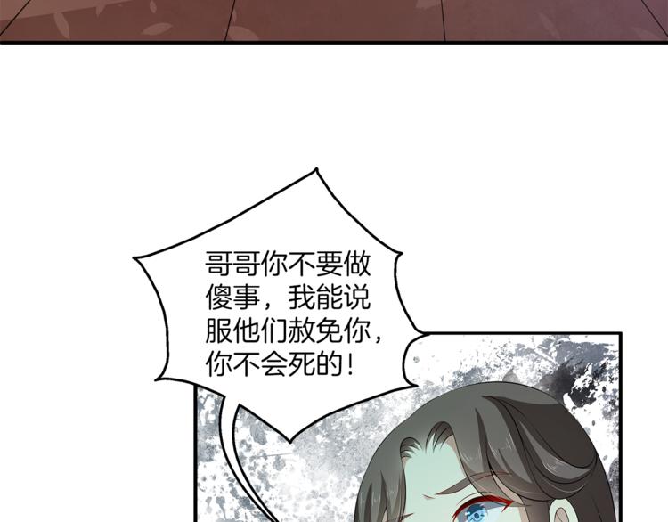 第82话 无法回头77