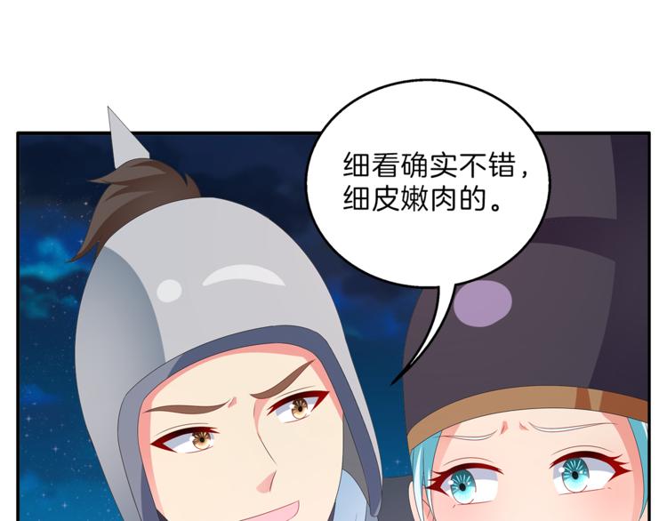 第50话 我会保护你的！9