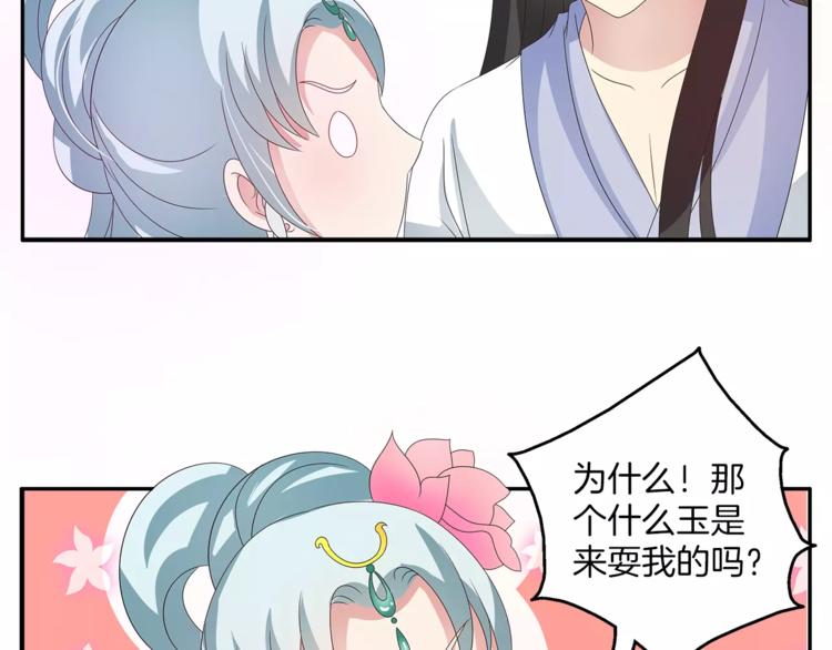 第42话 药膳45