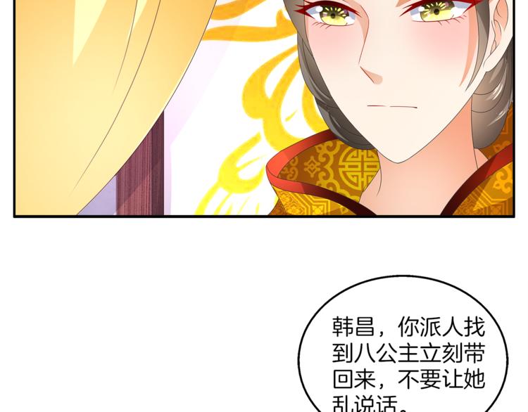 第57话 替换脱身27