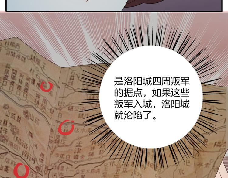 第77话 解药在此20