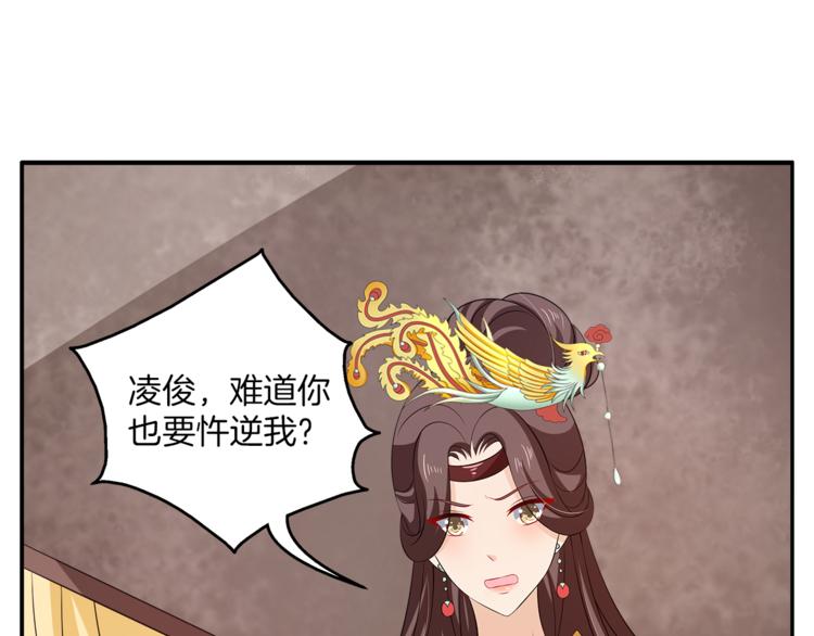 第75话 彼此的底牌65