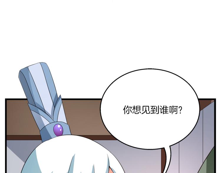 第70话 新帝的圣旨110