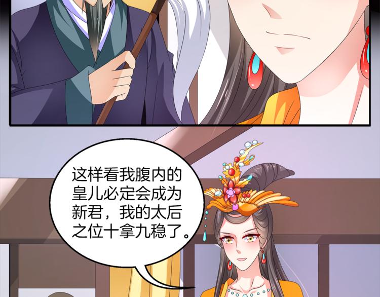 第54话 真相4