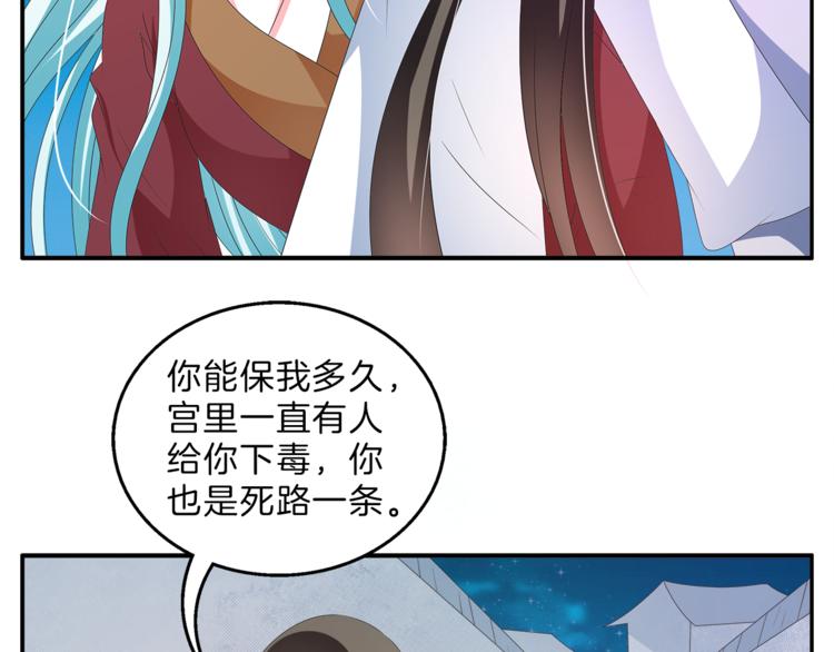 第50话 我会保护你的！31