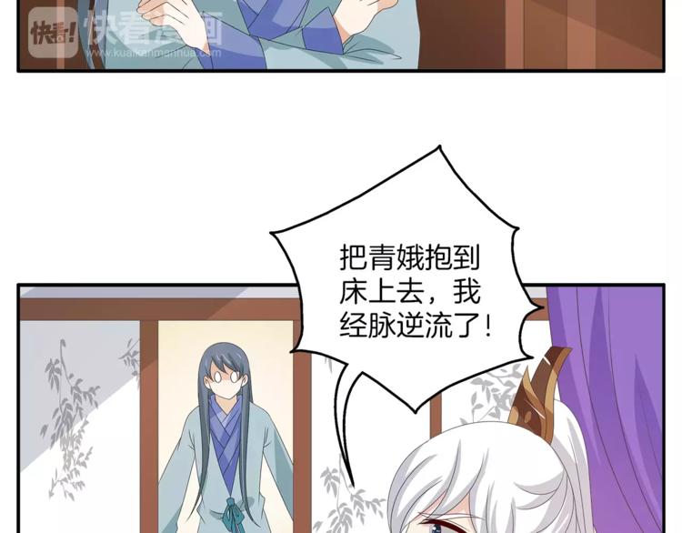 第36话 阴谋17