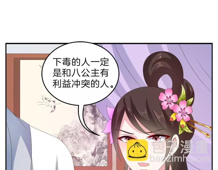 第41话 好漂亮的公主24