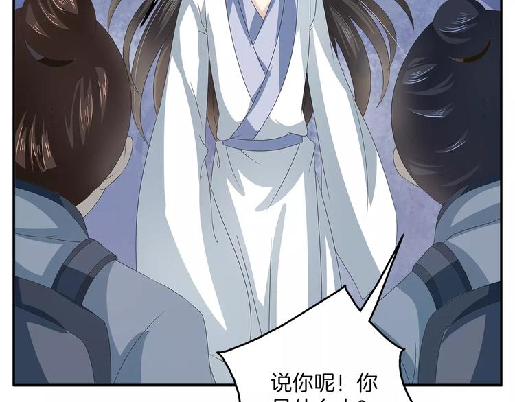 第33话 阴谋得逞？1