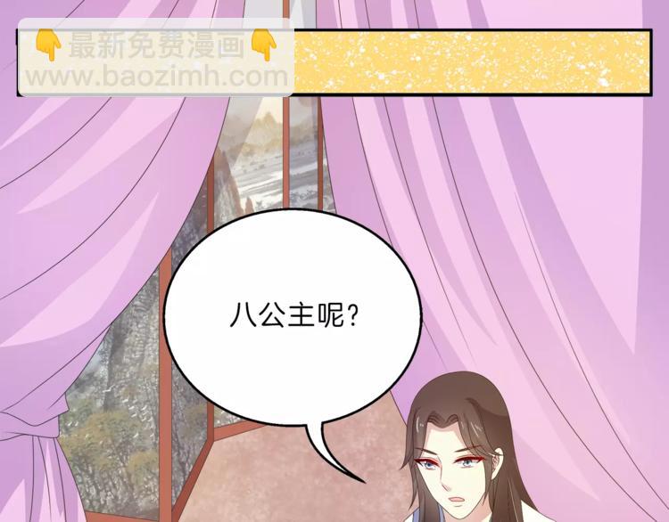 第41话 好漂亮的公主27
