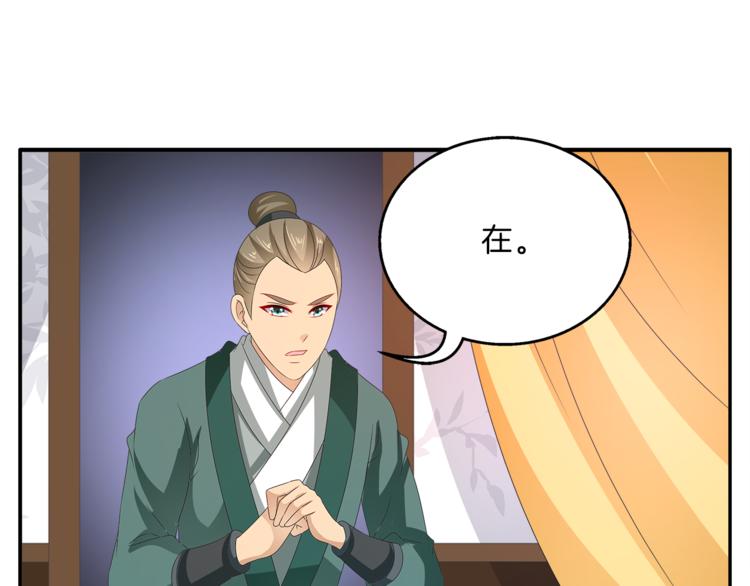 第56话 谋反前夜16
