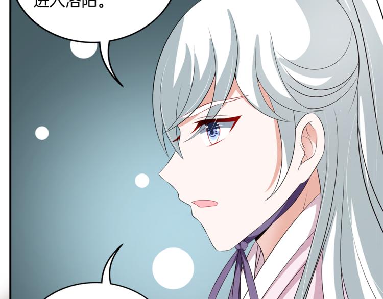 第75话 彼此的底牌67