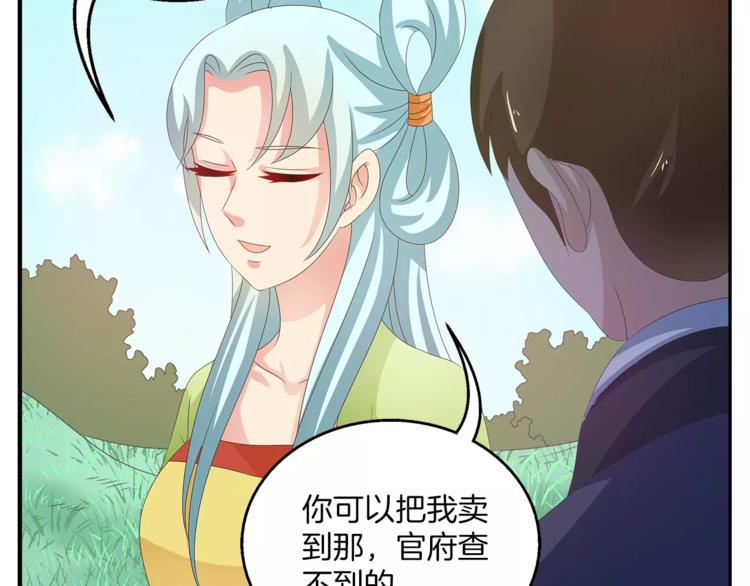 第38话 拐卖49