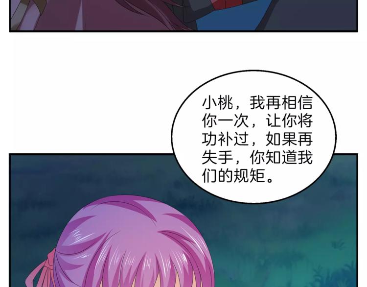 第47话 我是个废人12