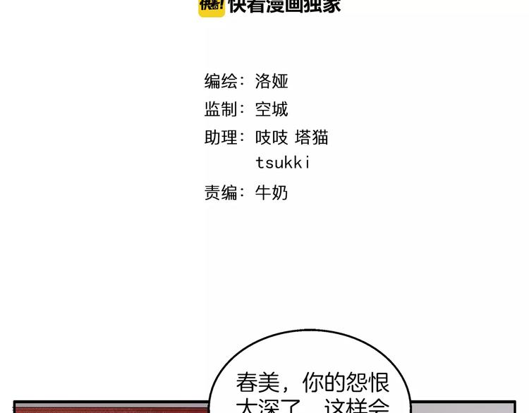 第13话 陷害9