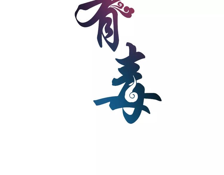 第42话 药膳7