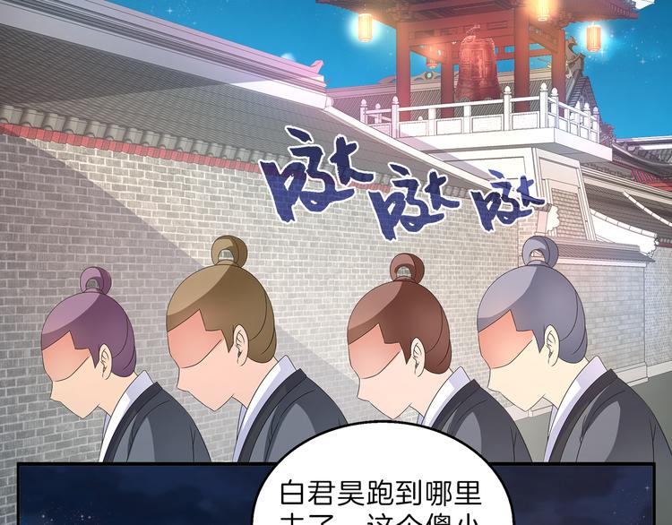 第52话 不是我做的！68