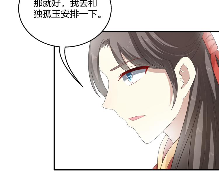 第80话 第二次婚礼29