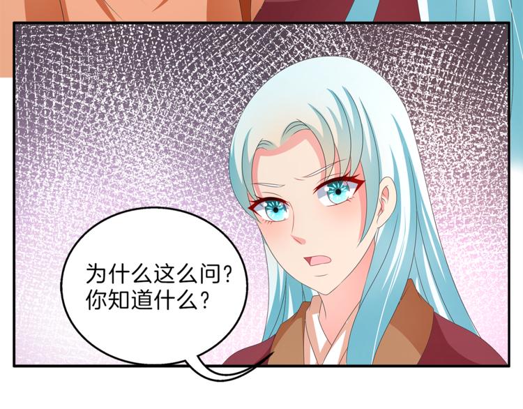 第53话 宫女31