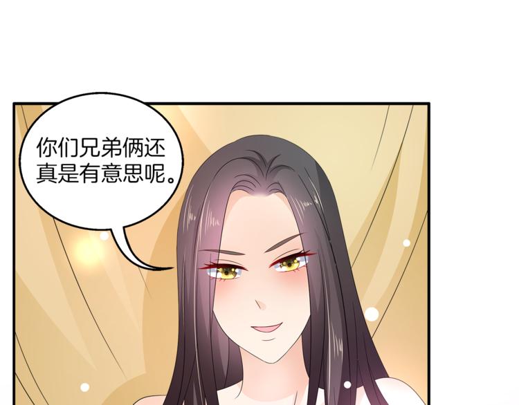 第65话 致命的伤疤45